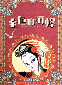 国产成人香蕉在线视频网站